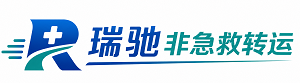 金口河区瑞驰非急救转运｜病人出院长途护送服务
